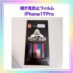 iPhone 17 Pro 들여다보기 방지 강화 유리 필름 프라이버시 보호