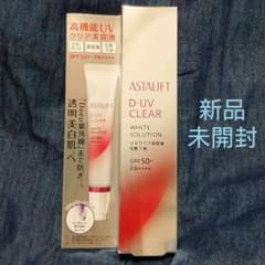 新品　アスタリフト D-UVクリア ホワイトソリューション 30gのサムネイル