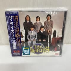ザ・タイガース 全曲集 CD ニュー・ベスト・ワン 沢田研二 GS 廃盤