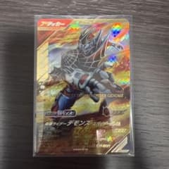ガンバレジェンズ 仮面ライダーデモンズ ※おまけつきのサムネイル