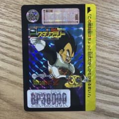 【ARS9】ベジータ 230 ドラゴンボール カードダス 本弾 スタンプラリー ドラゴンボール カードダス 本弾 スタンプラリー カード NO.230