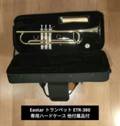 Eastar トランペット ETR-380 専用ハードケース付 - メルカリ