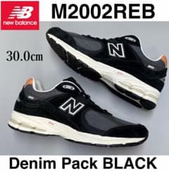 新品 30.0cm ニューバランス M2002REB デニムパック 海外限定 - メルカリ