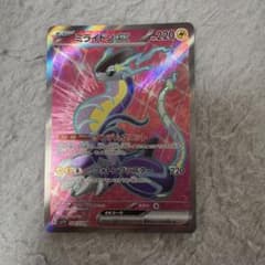 ミライドンex SR SV1V バイオレットex 094/078 - メルカリ