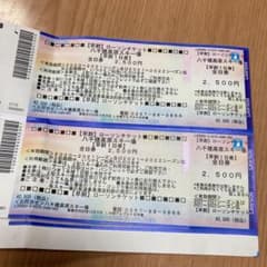 だいともる様専用　八千穂高原スキー場　リフト券2枚のサムネイル