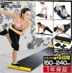 スライドボードのサムネイル