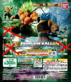 ゆーや様 専用  DRAGON BALL 09 ブロリーフルパワー(新品未開封)のサムネイル