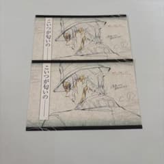鬼滅の刃 台詞ダイニング おすそわけポスカ 無惨 2枚セット - メルカリ
