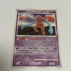 ポケモンカード デオキシス ディフェンスフォルム LV.50 - メルカリ