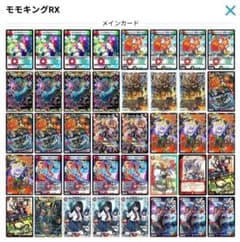 デュエルマスターズ モモキングRX デッキ デュエルマスターズ モモキングRX デッキ - メルカリ