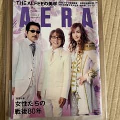 AERA 2025年8月11-18日合併増大号 THE ALFEEのサムネイル