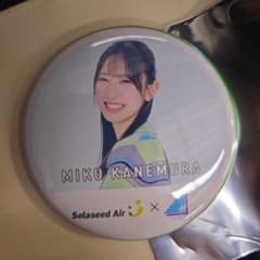 ソラシドエア 日向坂46 缶バッジ 金村美玖 - メルカリ