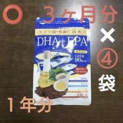 이른 사람이기!! 파격!! DHA+EPA 3개월분×④봉투 1년분