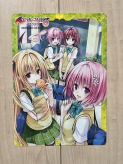 To LOVEるダークネス　下敷きのサムネイル
