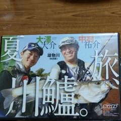 釣り DVDのサムネイル