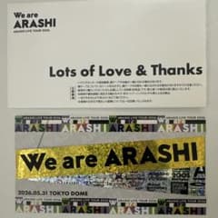 ARASHI We are ARASHI」』嵐会員限定オリジナル銀テープ - メルカリ