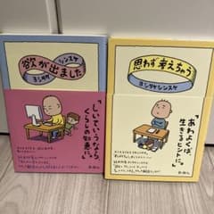 欲が出ました　思わず考えちゃうのサムネイル
