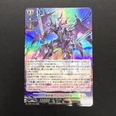 ヴァンガード 裁冥竜 ヴェガルダイル プロモ ホロ 参加賞 - メルカリ