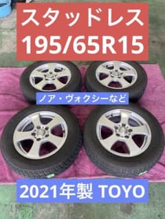 195/65R15 GARIT ZIZ 中古スタッドレス ノア・ヴォクシーなど 195/65R15 GARIT ZIZ 中古スタッドレス ノア・ヴォクシーなど - メルカリ