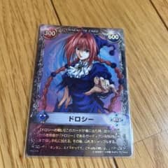 メルヘヴンカード　スケアクロウ　MAXレア m41531729301_1.jpg?1672888693