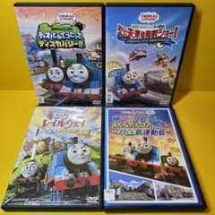 新品ケース交換済み きかんしゃトーマス映画、劇場版DVD4巻セット
