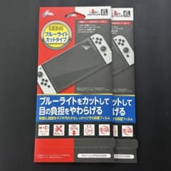 Switch有機EL用 ブルーライトカット保護フィルム 2枚セットのサムネイル