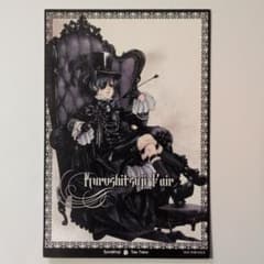 黒執事 Kuroshitsuji Fair 非売品イラストカードのサムネイル