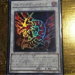アルティマヤツィオルキンのサムネイル
