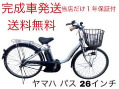 1863業界最長12ヶ月保証付！送料無料エリア多数！安全整備済み！電動 