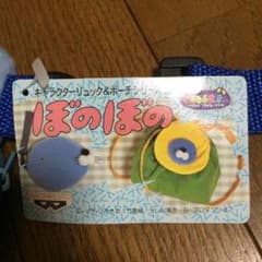 ぼのぼの 横顔ポーチとリュックのセットのサムネイル
