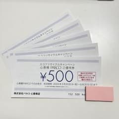 PARCO 優待券５枚　エコフ(匿名配送)のサムネイル