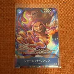 ワンピースカードゲーム シャーロット・リンリン OP17-049 パラレルのサムネイル