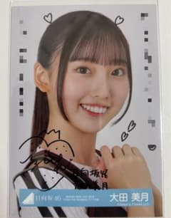 大田美月 日向坂46 OTR ライブ 生写真 直筆サイン - メルカリ