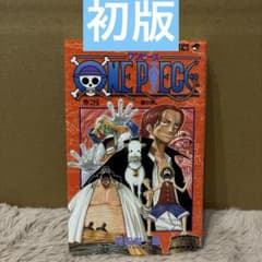 初版・希少】ONE PIECE ワンピース 25巻 第1刷発行 尾田栄一郎 - メルカリ