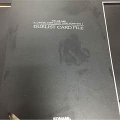 遊戯王カードファイルプラス中に入っているカード全部のサムネイル
