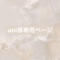 専用ページのサムネイル