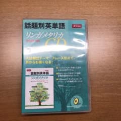 リンダメタリカCDのサムネイル
