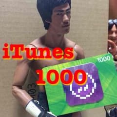 即買OK 1000円相当のサムネイル