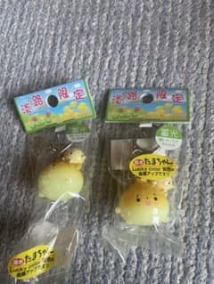未開封淡路限定　たまちゃんキーホルダー二つセットのサムネイル