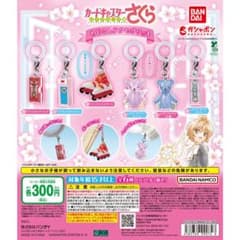 カードキャプターさくら めじるしアクセサリー4 2個セットのサムネイル