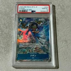 【PSA10】クザン R-P OP12-043 ブースターパック「師弟の絆」) PSA10】クザン R-P OP12-043 ブースターパック「師弟の絆」) - メルカリ