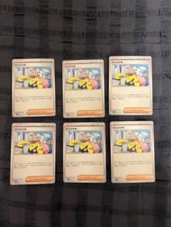 (美品)ナンジャモノーマル 6枚セットのサムネイル