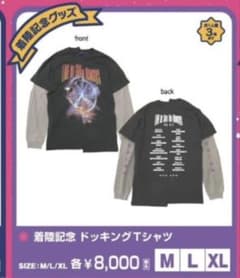 LiSA 着陸記念グッズのサムネイル