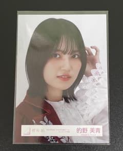 櫻坂46 的野美青 王子様衣装 アザーカット 生写真 - メルカリ