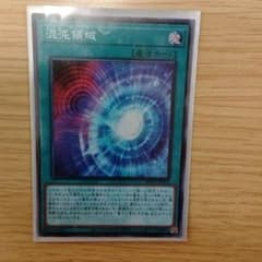 混沌領域のサムネイル