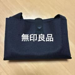 無印良品　折りたたみ　バッグのサムネイル