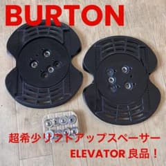 希少！ドラグ防止に！ Burton バートン ELEVATOR エレベーター - メルカリ
