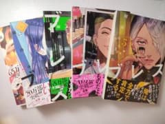 ブレス BLESS 1巻〜5巻 園山ゆきお 漫画のサムネイル