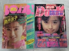 美品】酒井法子 表紙雑誌2冊セット BOMB / DUNK 1990年 - メルカリ