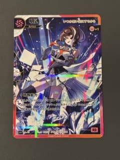 SR-S 明透 いつか思い出にするから 神椿TCG 神椿 KAMITSUBAKI 神椿】【いつか思い出にするから】明透【SR】JA-10 - メルカリ